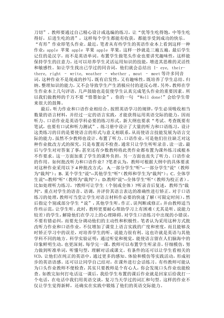 英语家庭作业布置_第2页