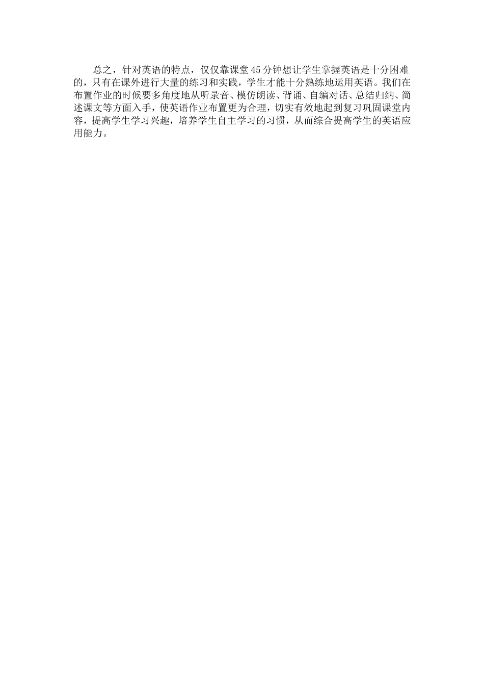英语家庭作业布置_第3页