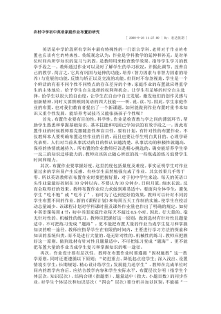 英语家庭作业布置