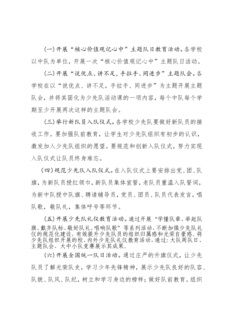 区青字[2014]41号_第3页