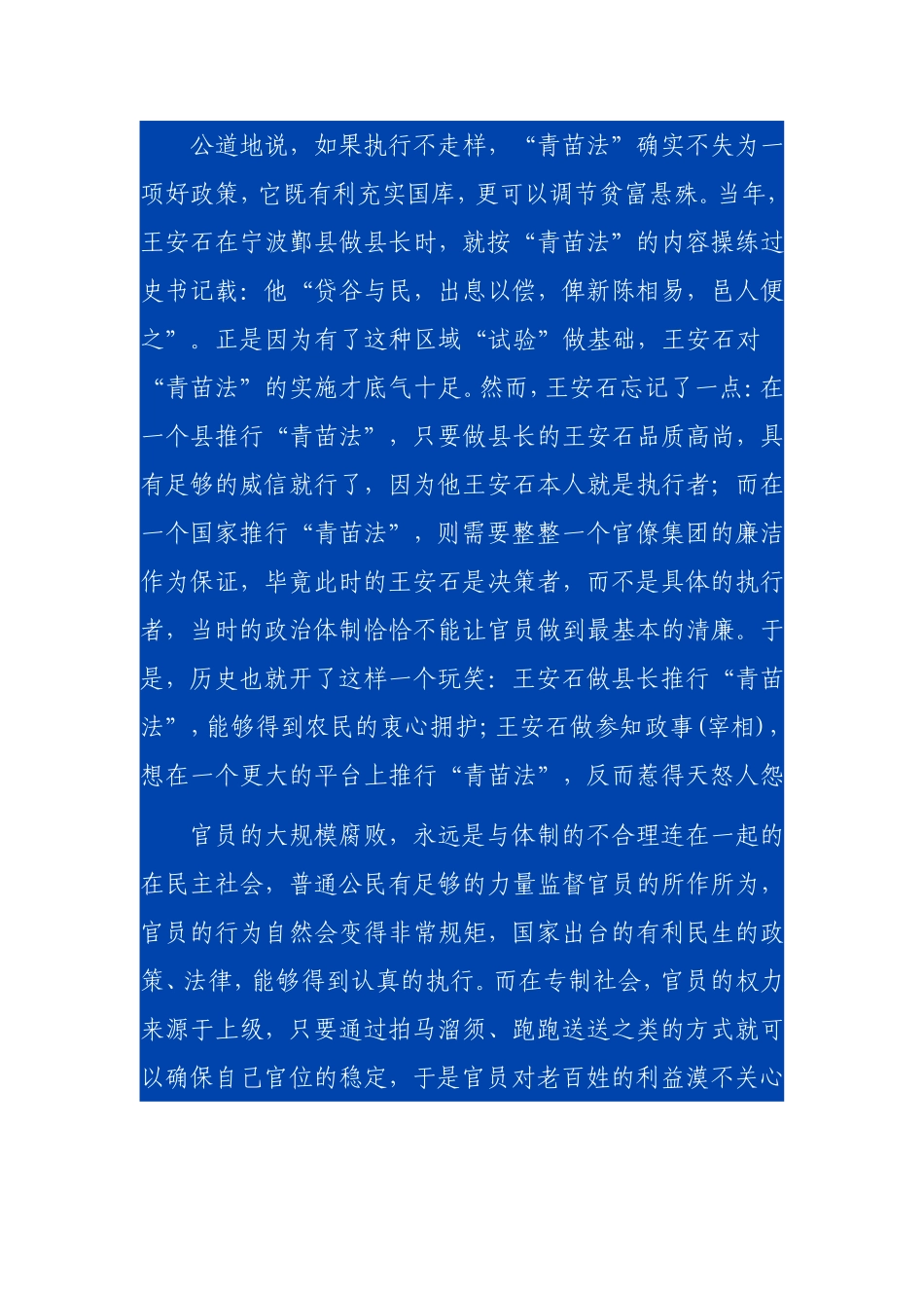 每日小故事210_第2页