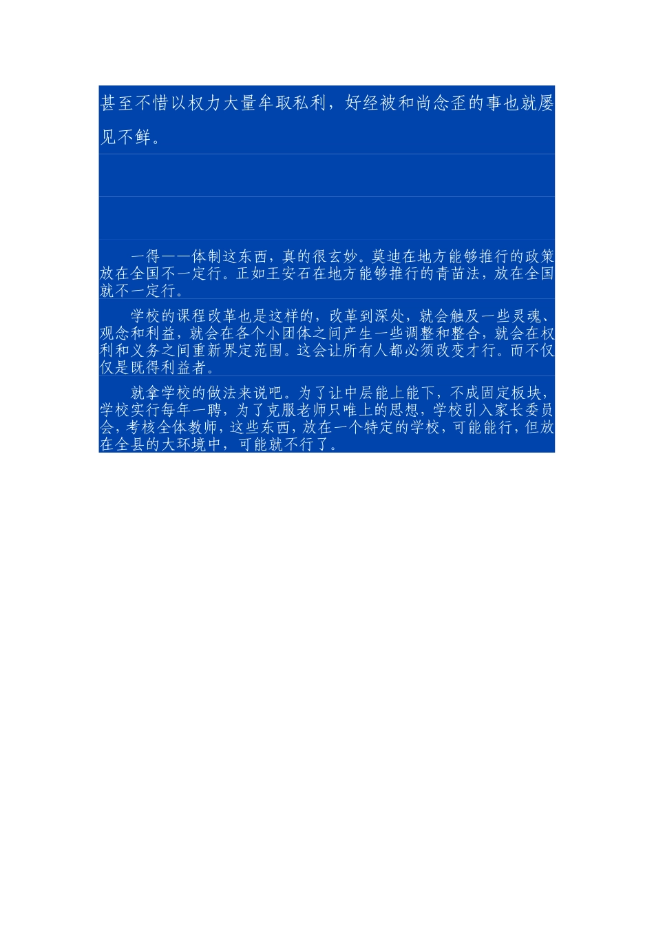 每日小故事210_第3页