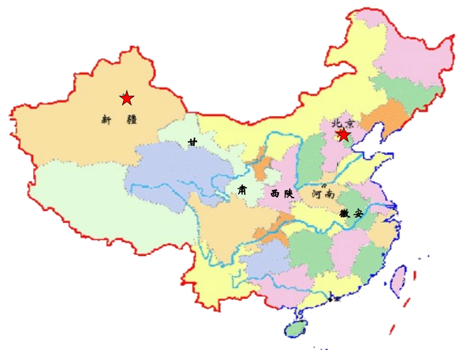 葡萄沟第课时_第2页