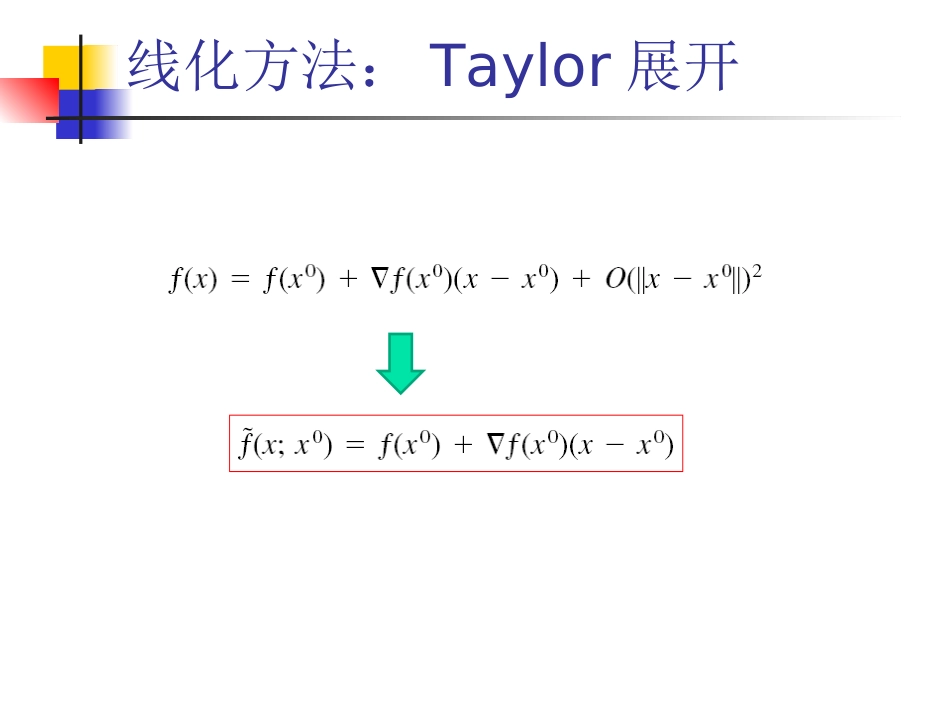 第11章  约束问题的线性化方法_第3页