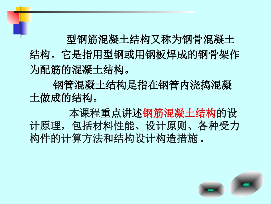 给排水工程结构_第3页