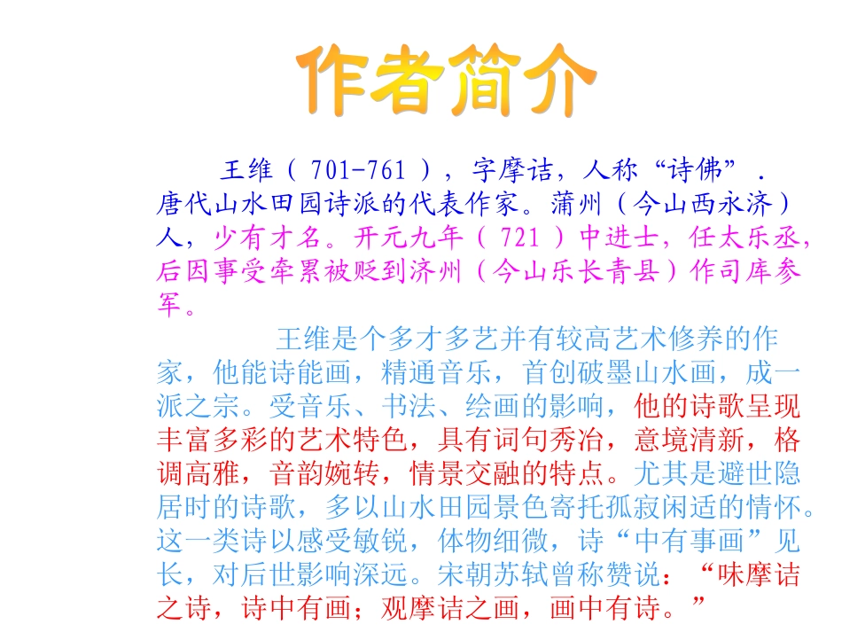 使至塞上1111_第3页