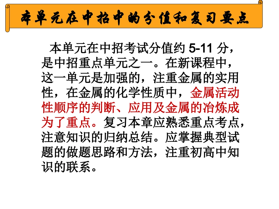 金属专题复习_第3页