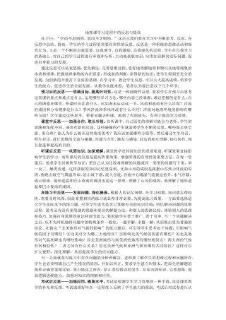 学习过程中的反思与提高