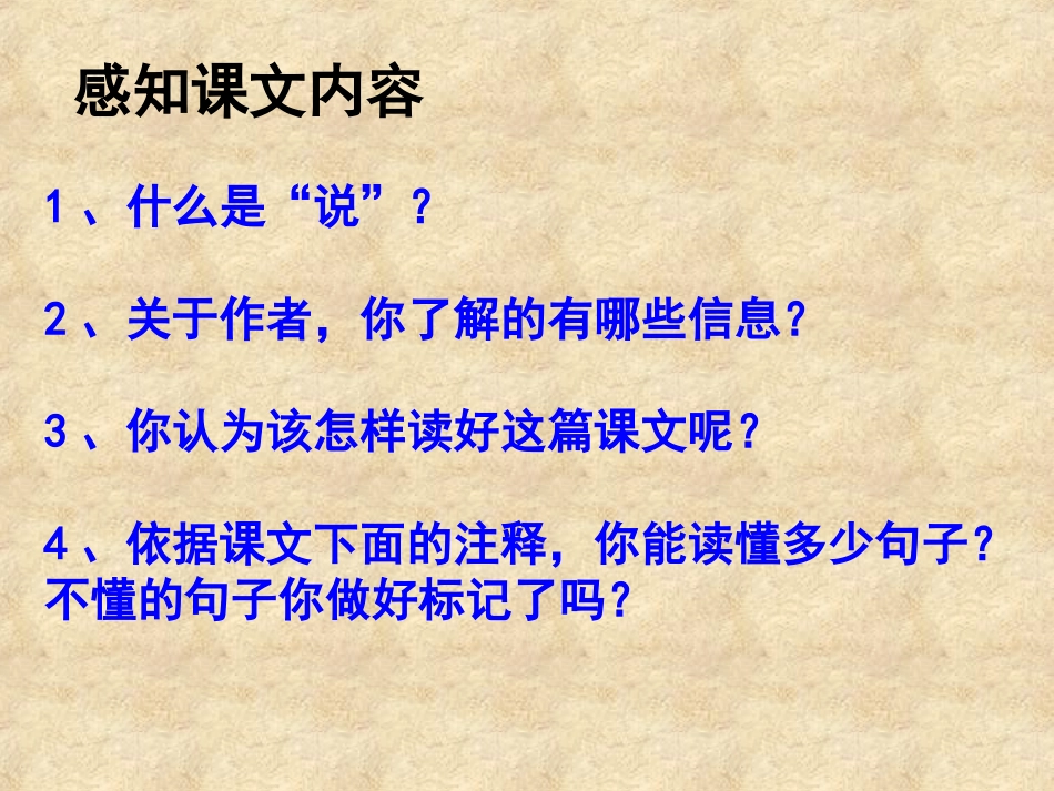 《爱莲说》PPT_第3页