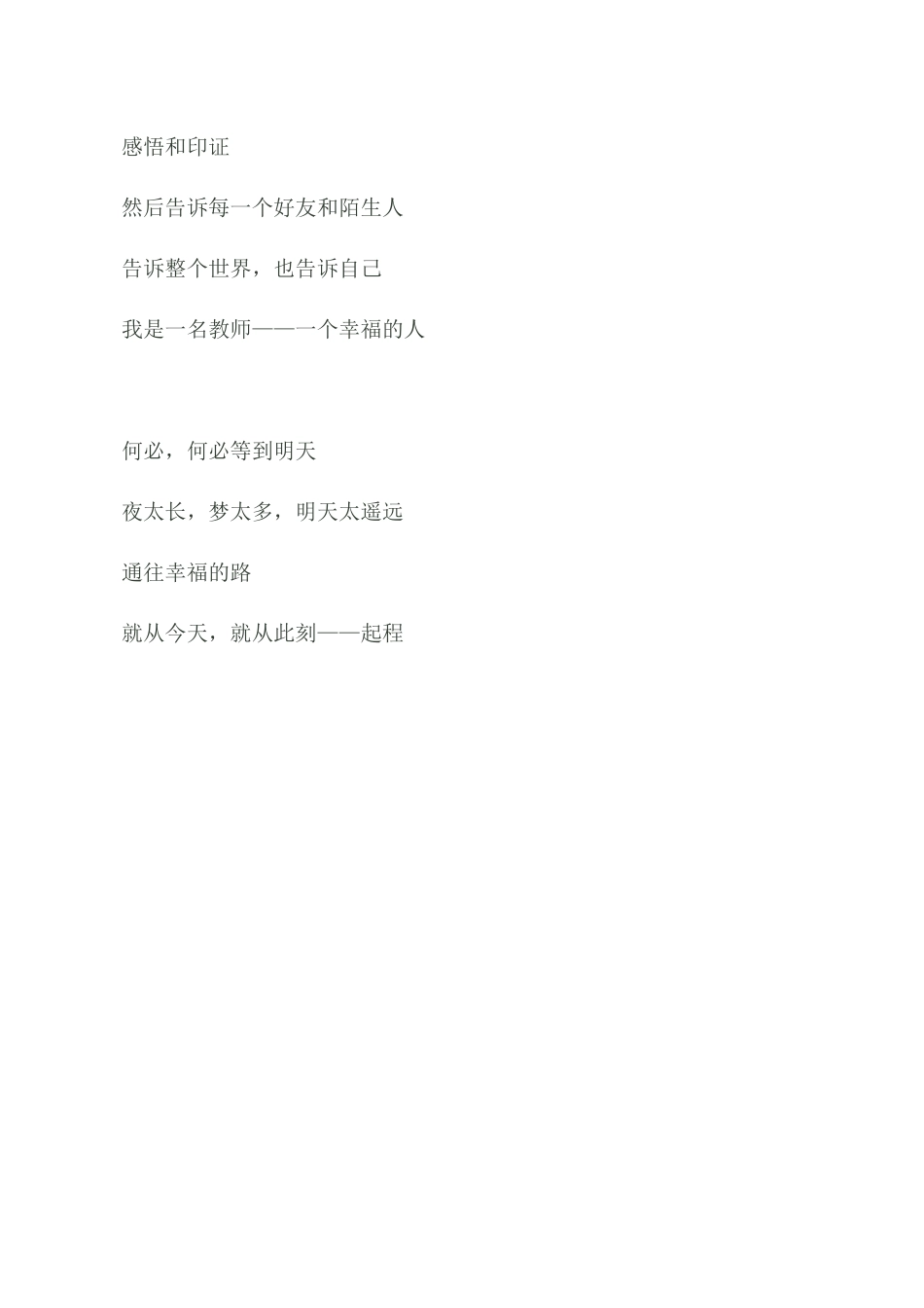 从今天开始，做一个幸福的人(2)_第2页