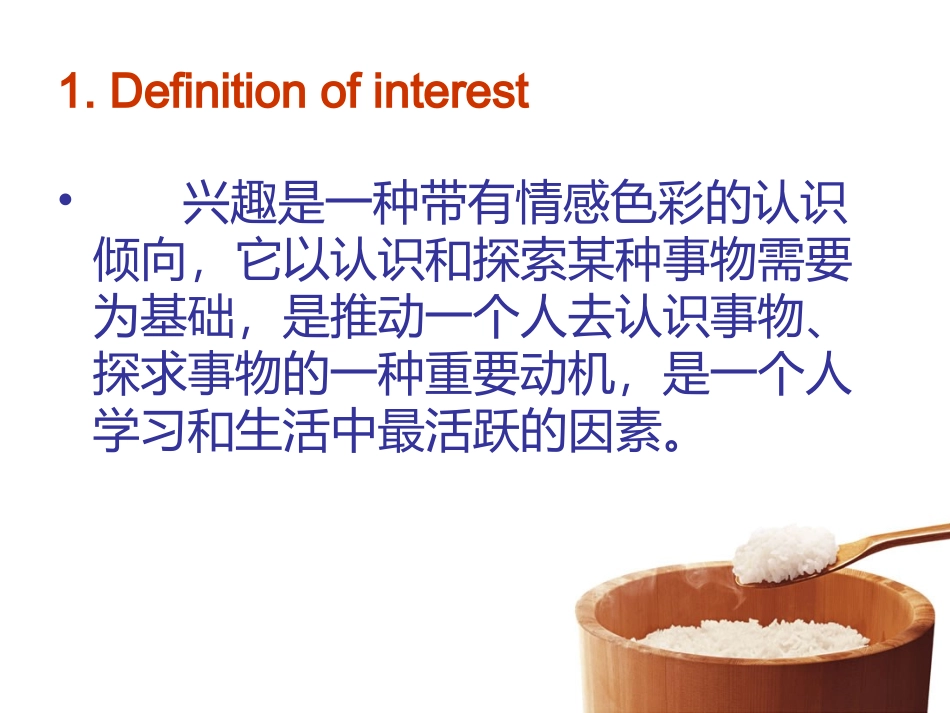 如何激发学生学习英语的兴趣_第3页