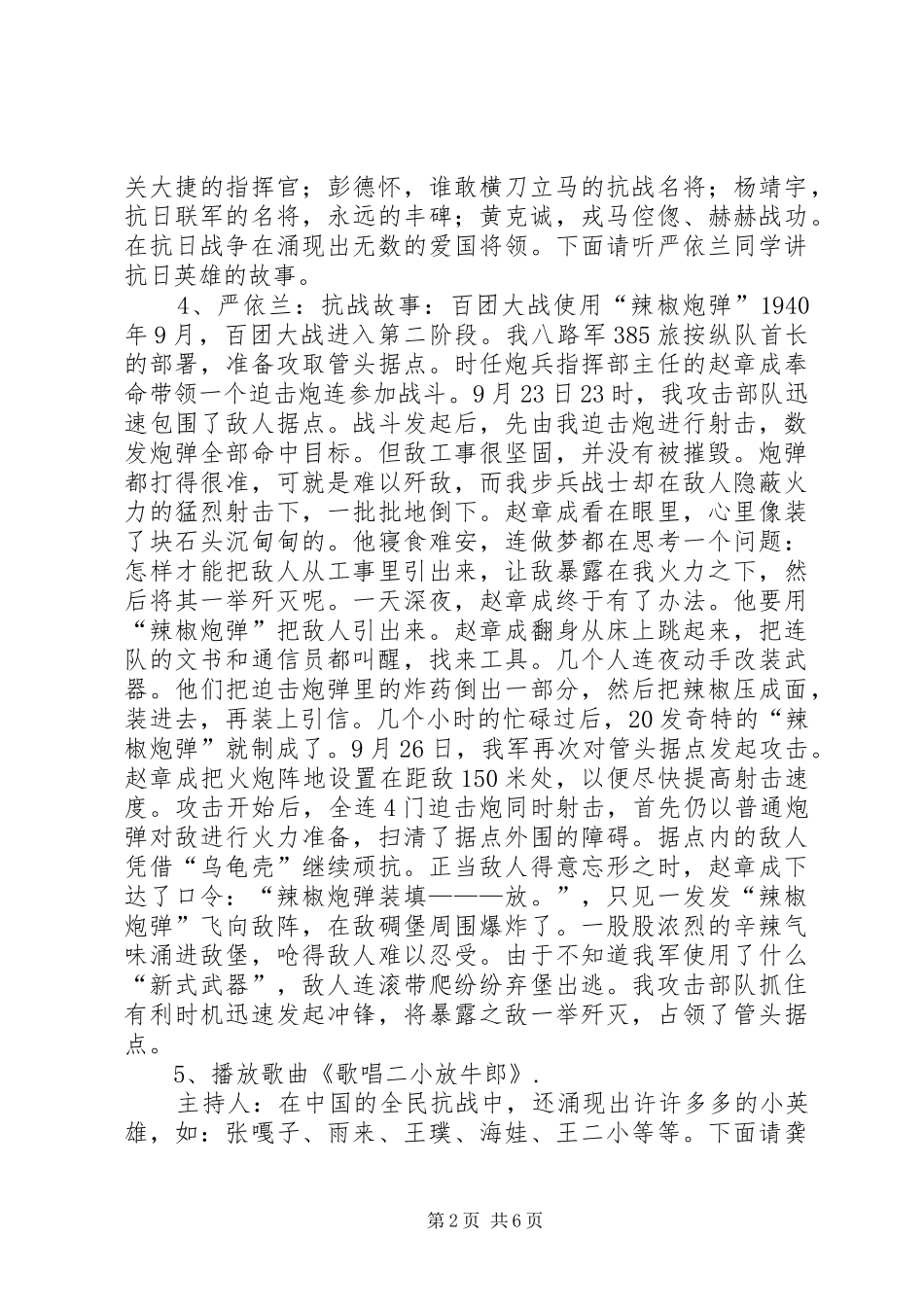 法院学习十7大心得体会_第2页