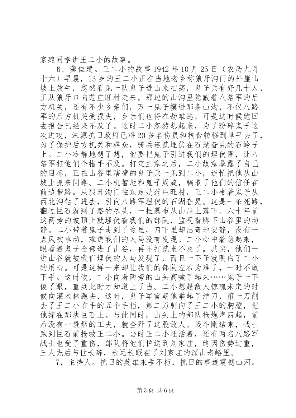 法院学习十7大心得体会_第3页