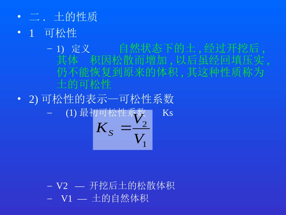 土方工程计算规则_第2页