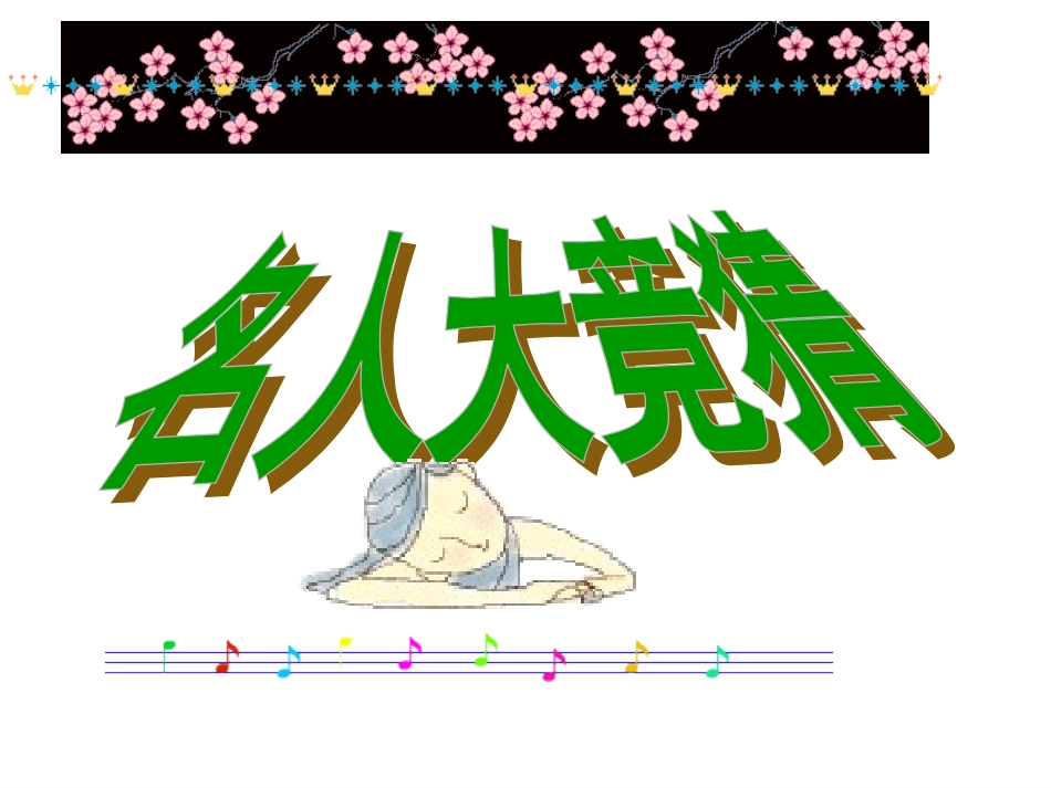 《自我新形象》参考课件2_第2页