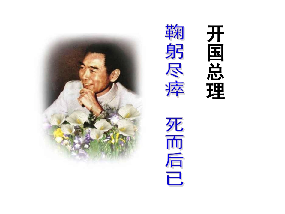 《自我新形象》参考课件2_第3页