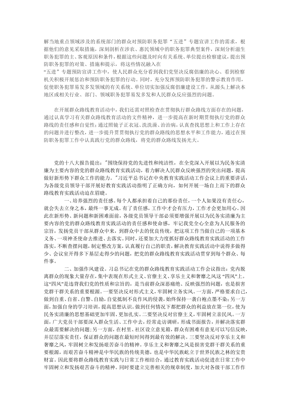 要结合思想和工作实际_第2页