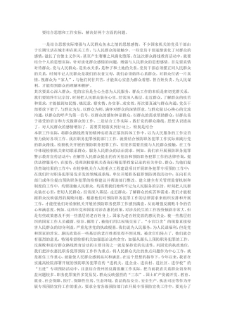 要结合思想和工作实际