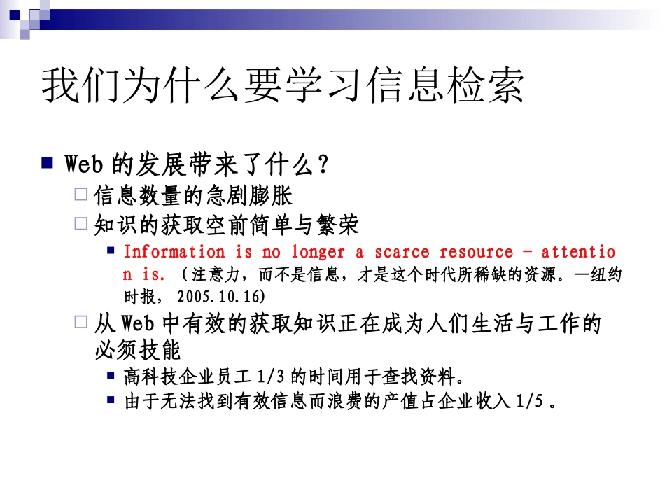 搜索引擎应用_第3页