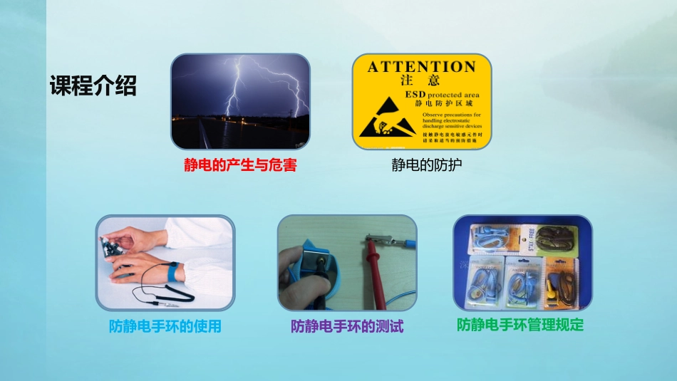 防静电手环的使用和测试_第2页