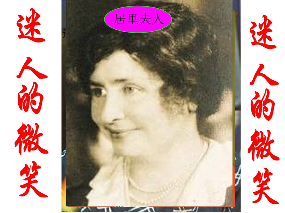 语文综合性学习2——微笑着面对生活_第2页