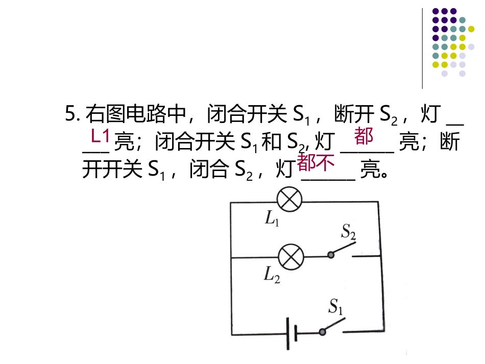 电力与电信同步练习_第3页
