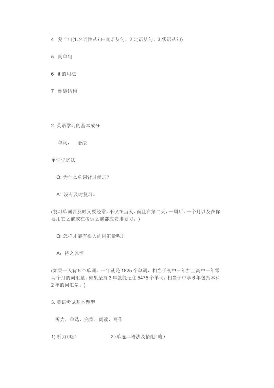 初中英语知识结构图_第3页