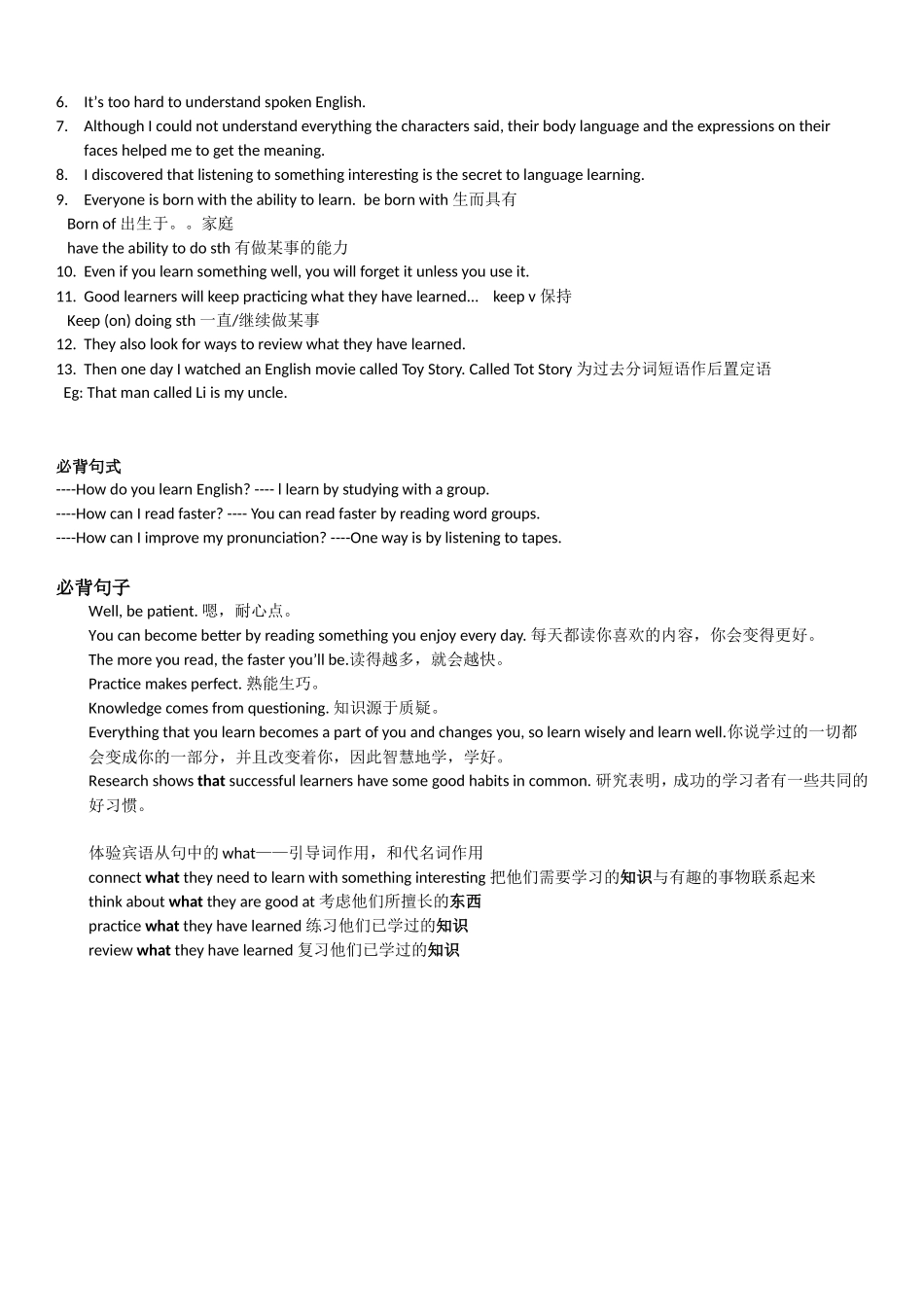 新人教版九年级unit+1必背词组及句子_第2页