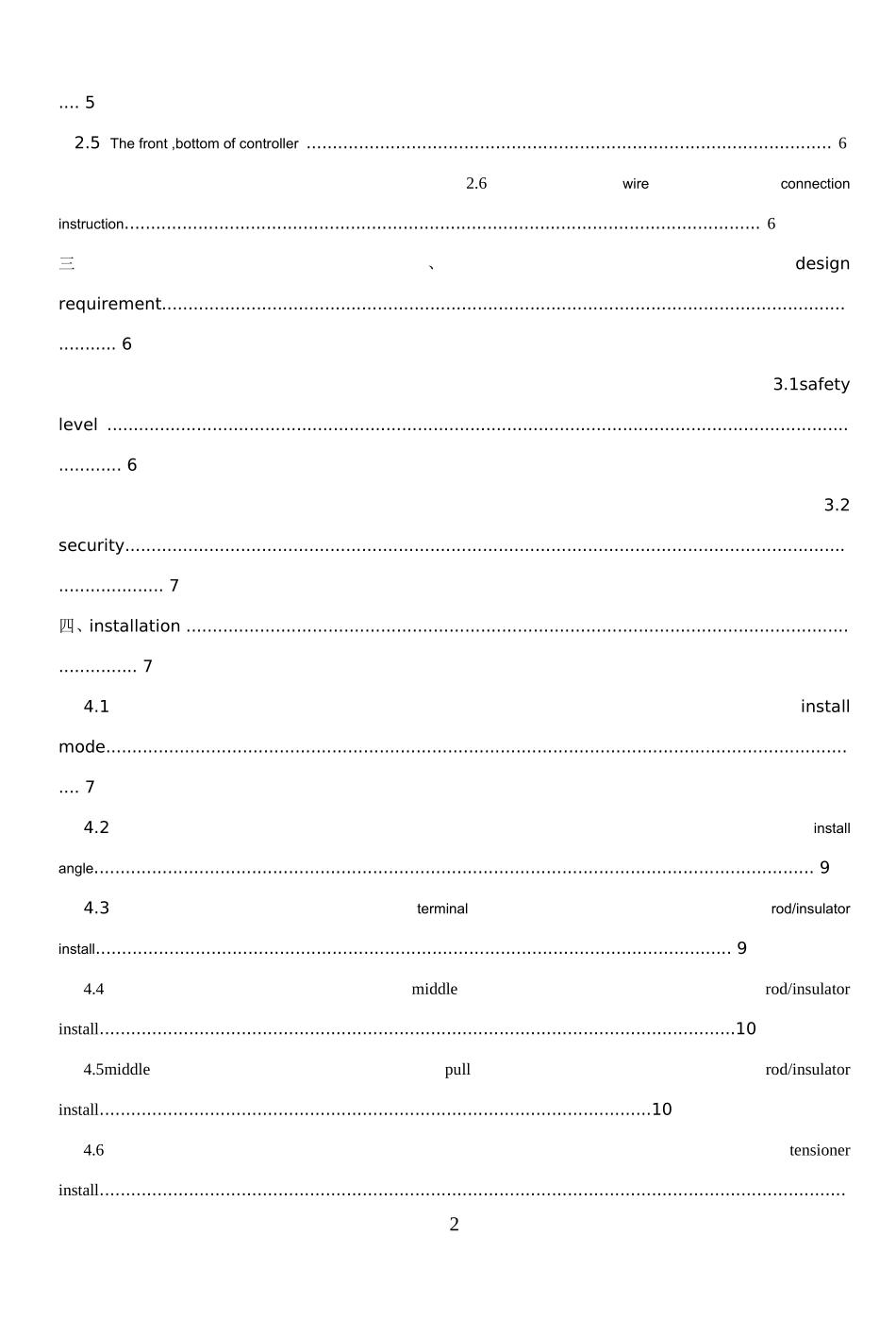 电子围栏说明书英文版_第2页
