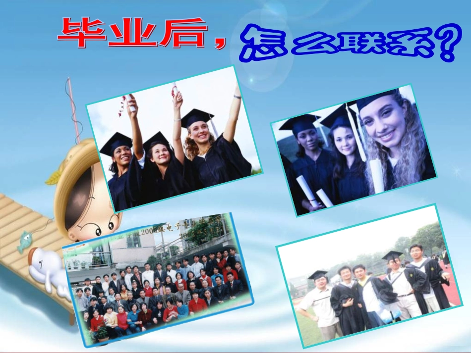 九年级政治承担关爱集体的责任_第3页