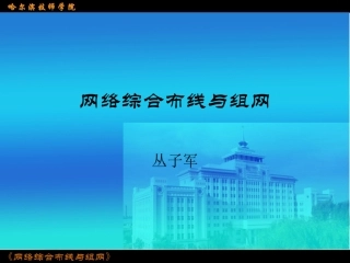 第三章工作区子系统
