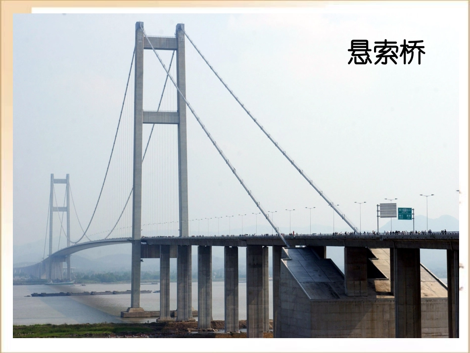 高中通用技术 系统的基本特性课件 苏教版_第3页