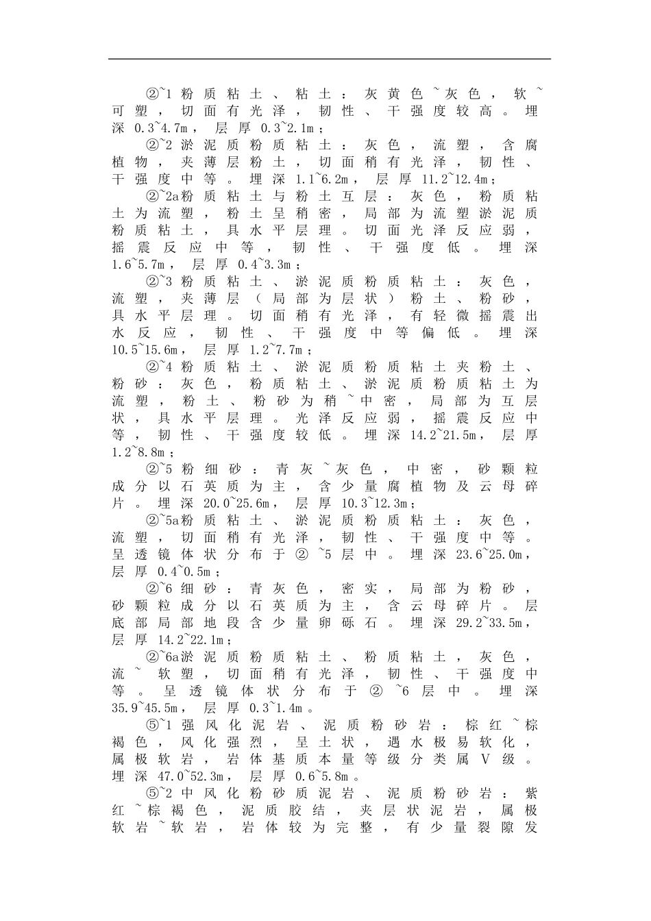 基坑支护结构设计(全套图纸CAD)_第3页