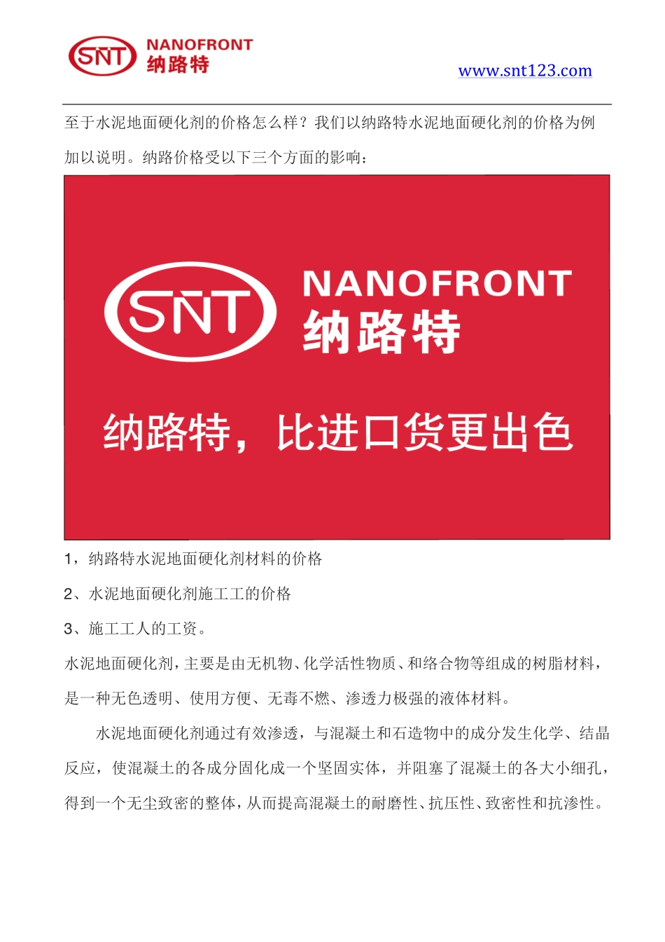 水泥地面硬化剂就是混凝土密封硬化剂吗？水泥地面硬化剂的价格怎么样_第2页