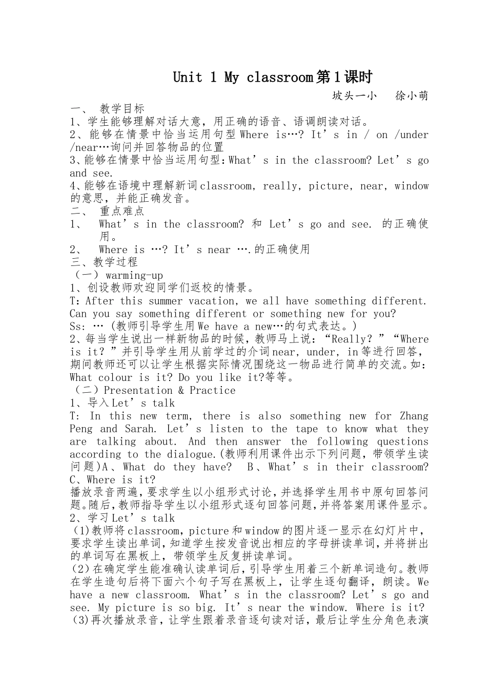_My_classroom教学设计_第1页