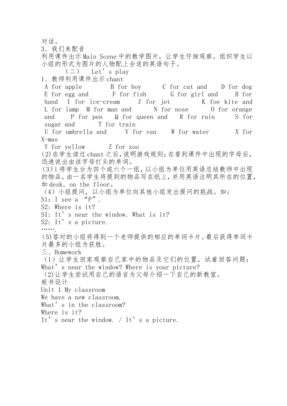_My_classroom教学设计_第2页