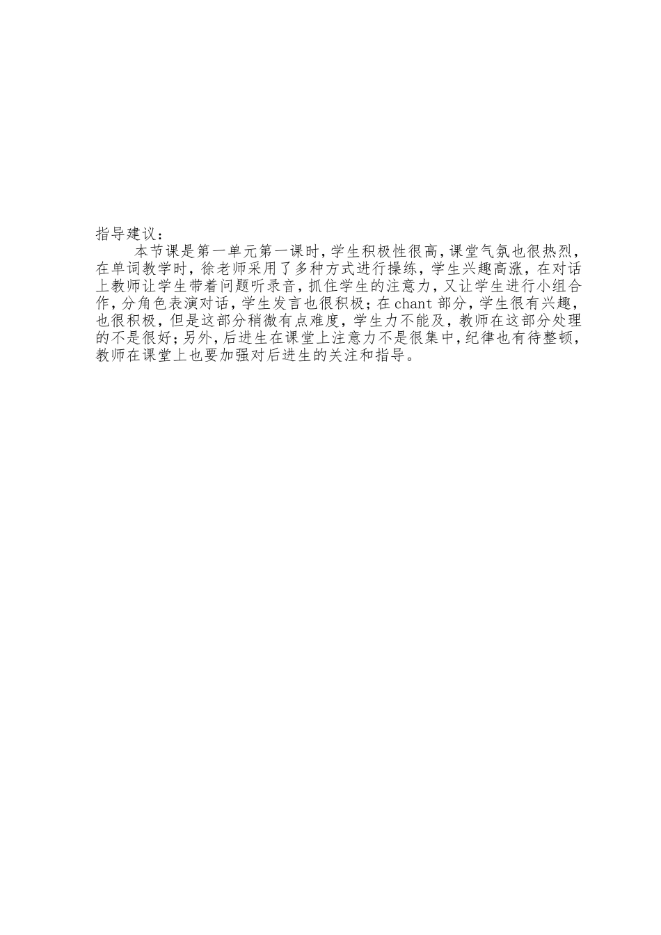 _My_classroom教学设计_第3页