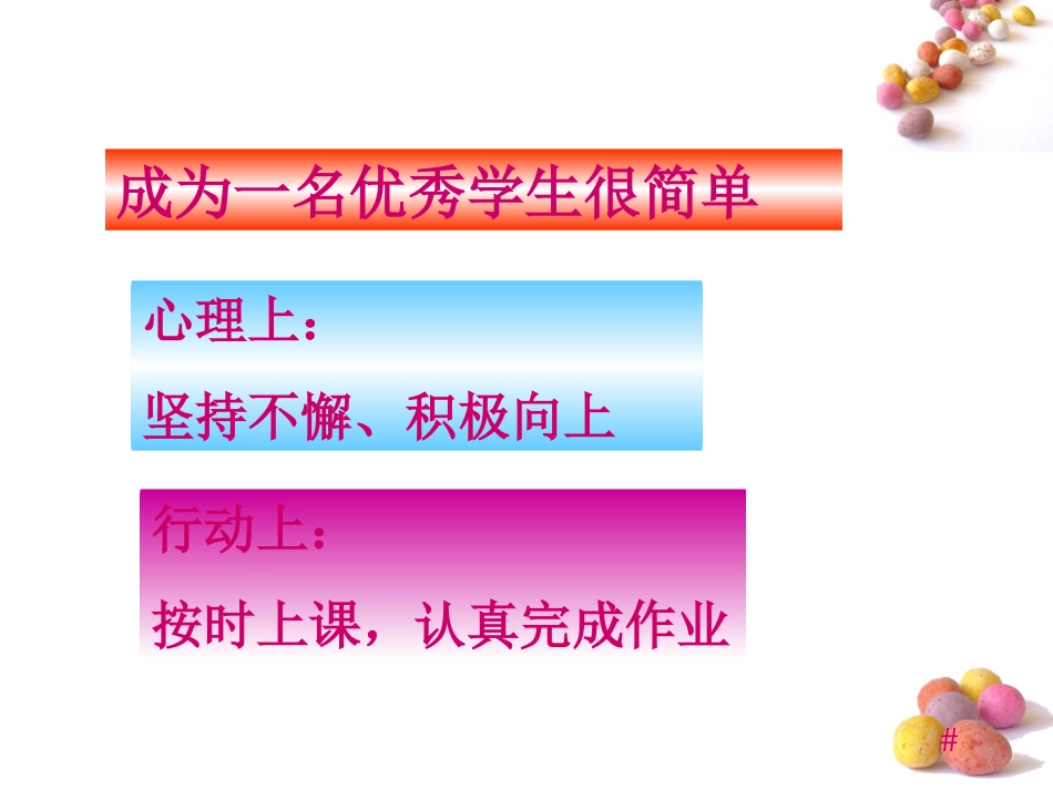 走进奥数课堂_第2页