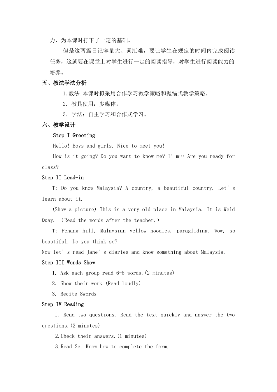 八年级上Unit1SectionB2b说课稿_第2页