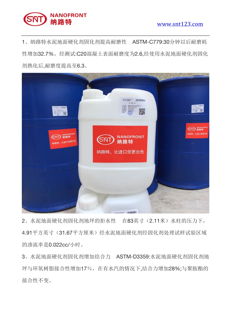 水泥地面硬化剂就是水泥地面固化剂_第2页