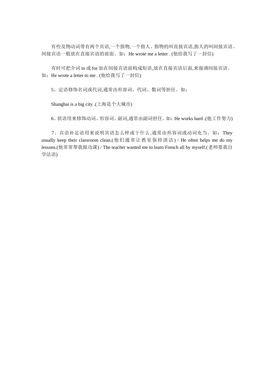 初中英语语法_第2页