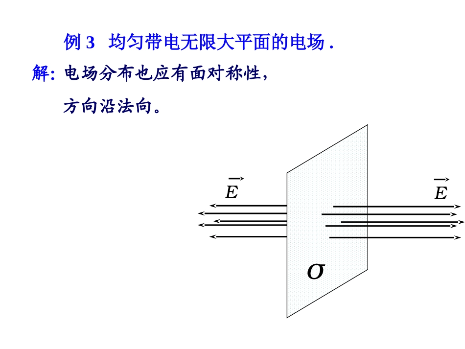 第五章习题全部_第3页