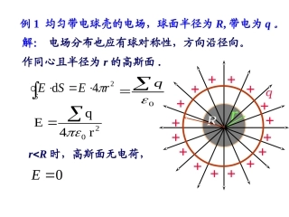 第五章习题全部