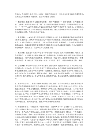 篮球双手胸前传