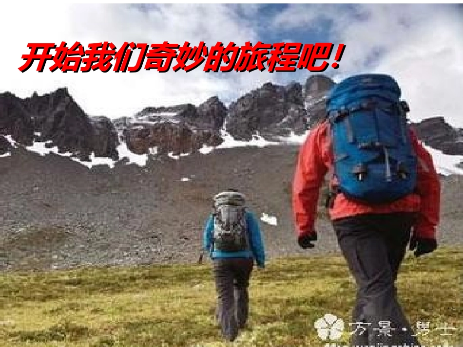 二氧化碳与一氧化碳（第一课时）课件_第1页