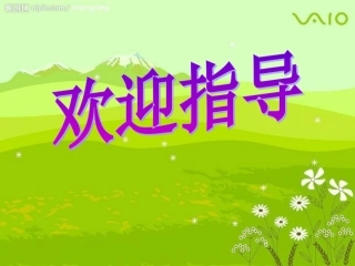 教科版八上第十一课与+挫折同行（共46张PPT）