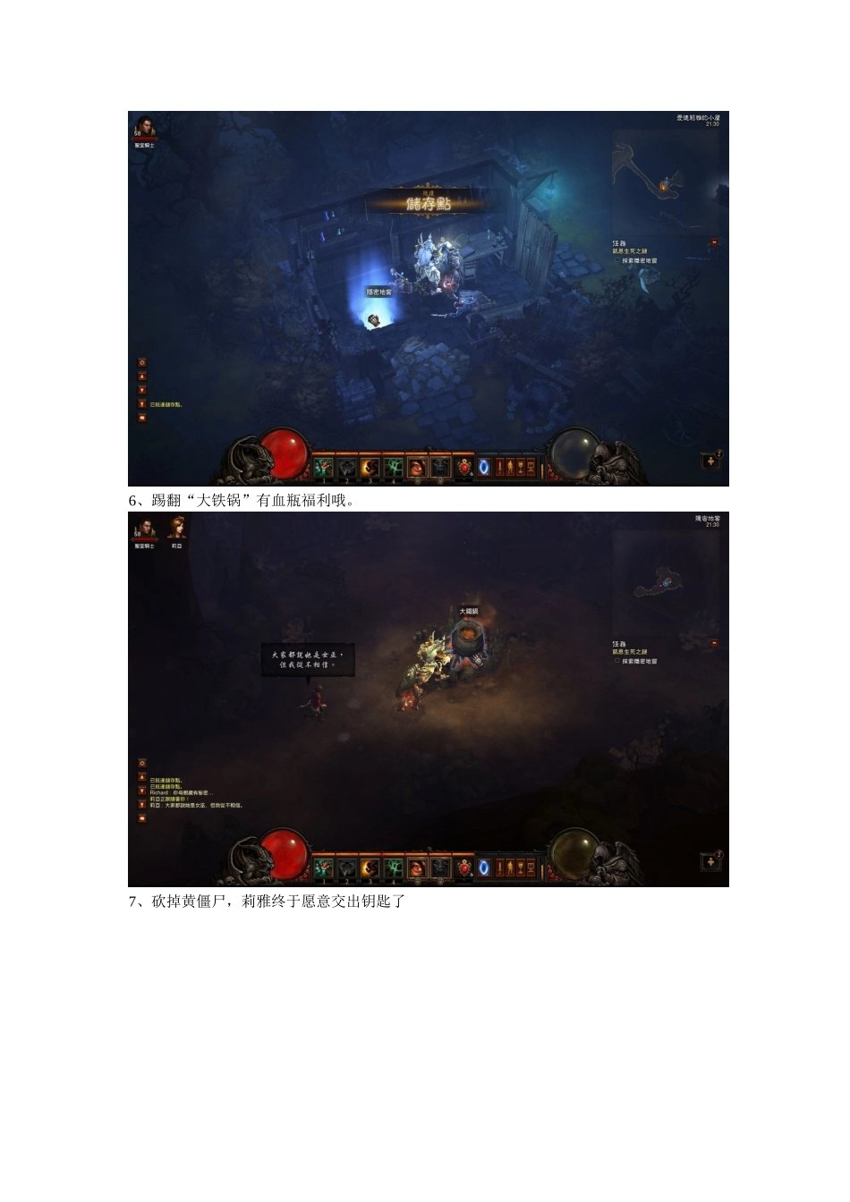 如何进入彩虹关详解(图文并茂)_第3页