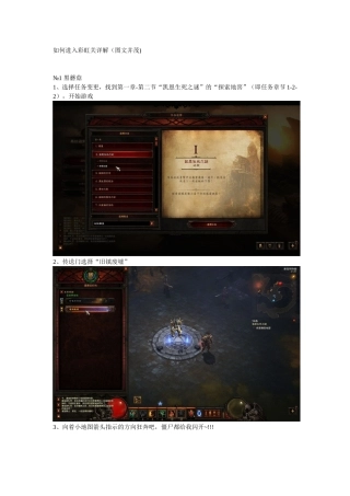 如何进入彩虹关详解(图文并茂)