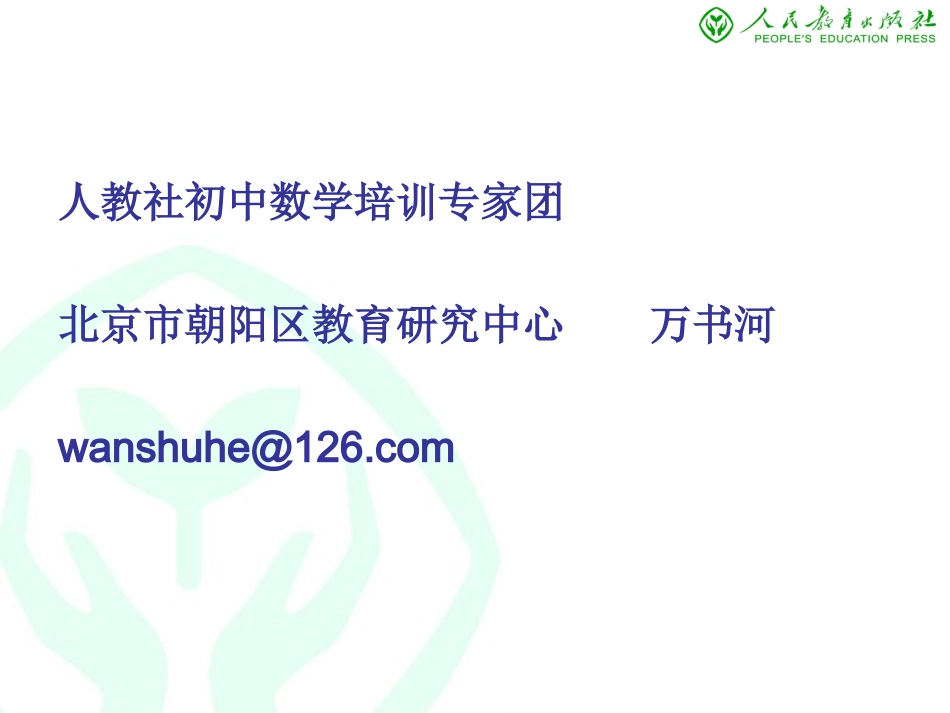 九下各章介绍_第2页