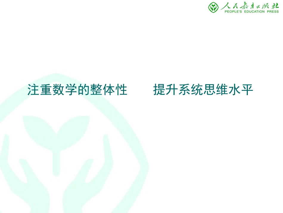 九下各章介绍_第3页